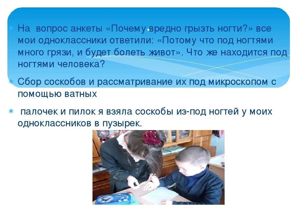 Почему вредно грызть ногти. Почему нельзя грызть ногти. грызть ногти вредная привычка. почему дети грызут ногти причины. ребёнок грызёт ногти как отучить.