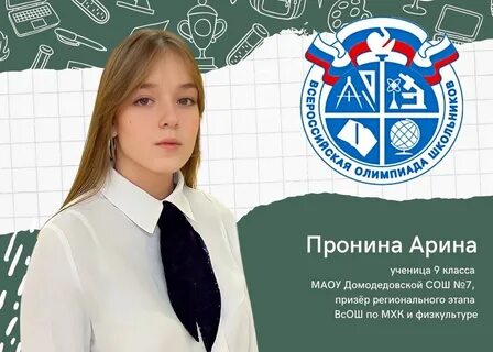 11 девы