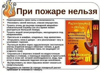 Какие вещества нельзя смешивать