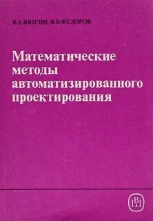 Сидоренко е в методы математической обработки