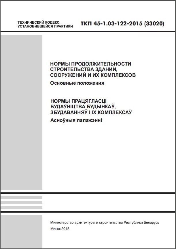Нормативное расстояние между жилыми домами. Расстояние от построек на участке. Расположение построек на земельном участке от соседей забора. Нормы постройки дачного домика в снт. Строительные нормы и правила снип.