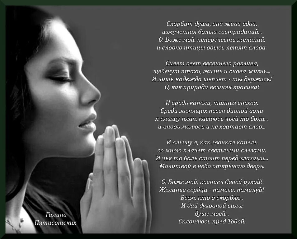 Стихи про боль. Стихи про боль. Короткие стихи о душевной боли. Стихи про душевную боль. Стихи про боль.