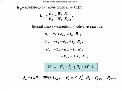 Коэффициент эдс