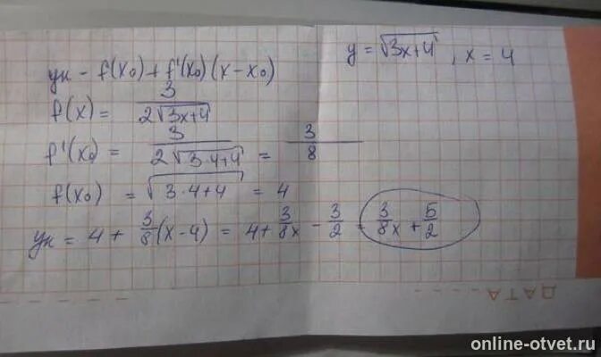 G x корень 2 x. Y корень из x 3 4. y корень из x +2 -3. y 3 корень из x. y 2 корень x.