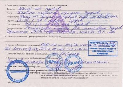 Медицинская комиссия вуз