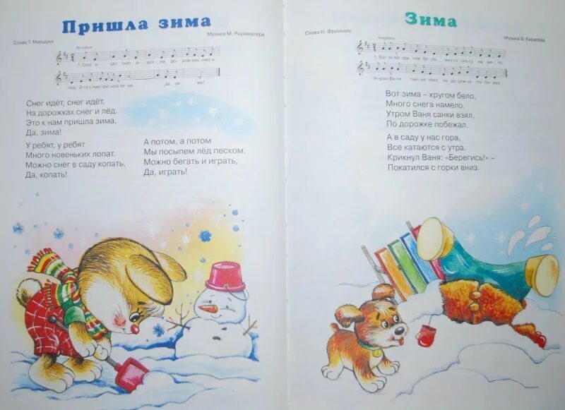 Зима зима кругом песня. Поёт зима аукает есенин. Рисование вот зима кругом бело. Зима зима кругом песня. Зима картина кружочки.