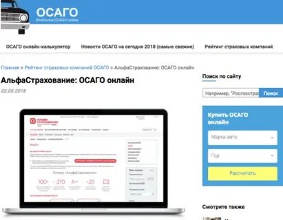 Альфастрахование электронная почта