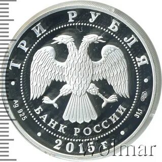3 рубля символы