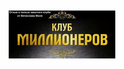 Запишись клуб