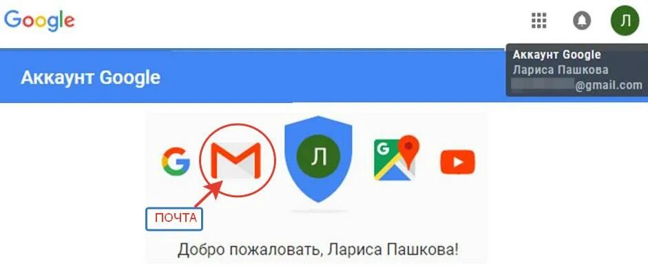 6 gmail com. Gmail.com. G*****@gmail.com. Gmail.com регистрация. Gmail отдых.