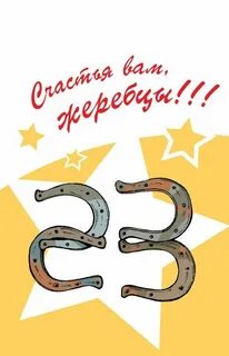 23 июня з