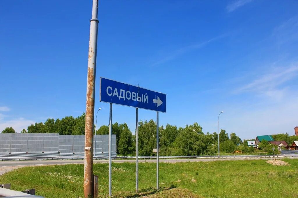 Посёлок садовый екатеринбург. Новосибирск пос садовый. Поселок садовый. Садовый новосибирская область. Погода новосибирский п садовый.