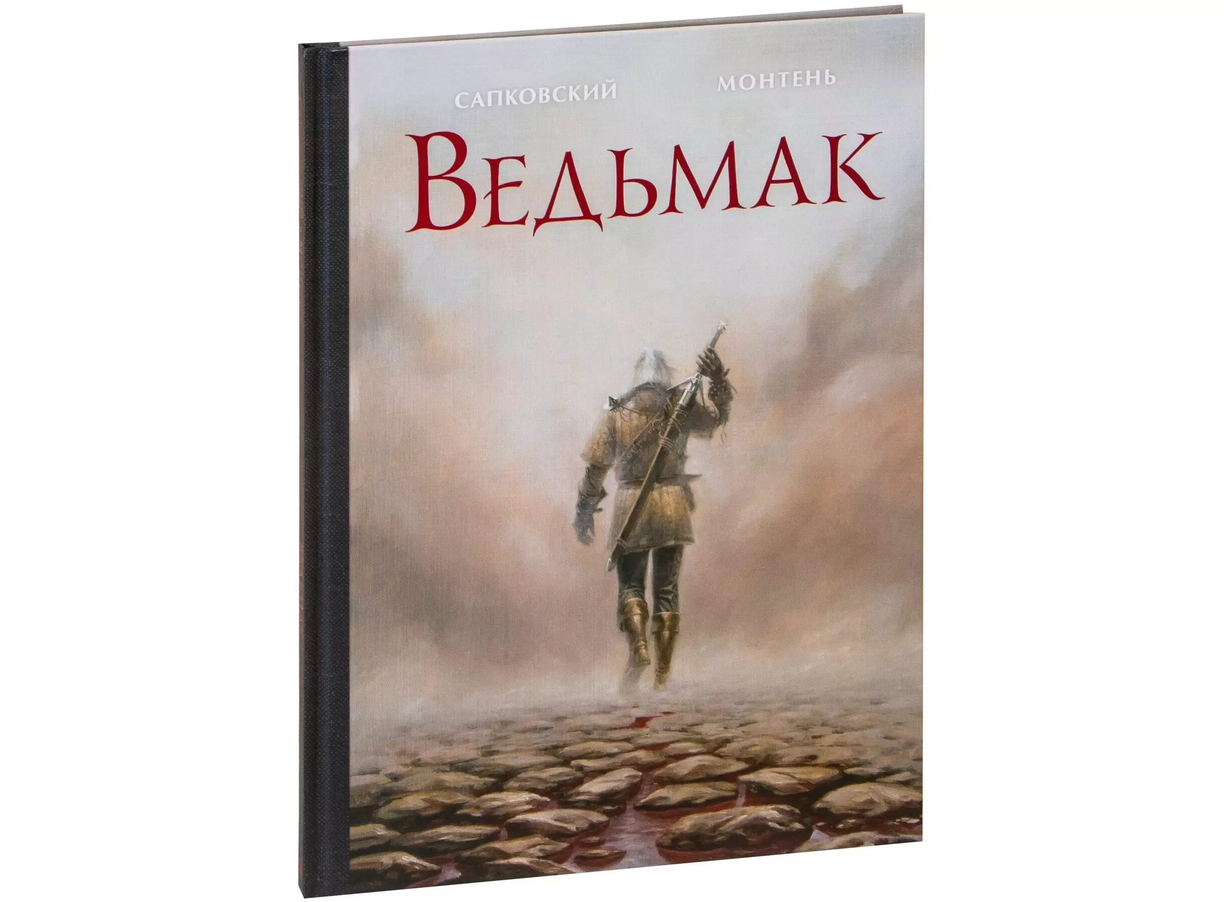 Ведьмак меньшее. Ведьмак книга коллекционное издание. коллекционная книга ведьмак. ведьмак обложка книги. ведьмак иллюстрированное издание.