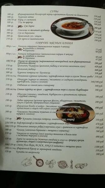 Кафе городок рязань меню. Ресторан сандро рязань меню. кафе сандро меню. меню кафе рязани. кафе у мамы рязань меню.