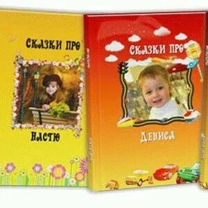 Сказка наста