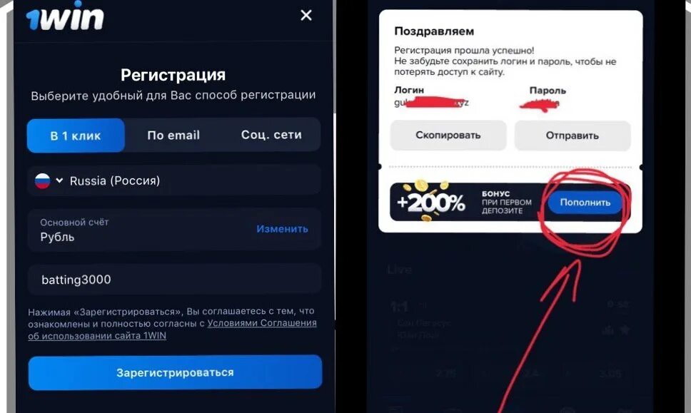 Промокоды 1win vk com. 1win промокод. 1win пополнение. Пополнить баланс. 1win бонус промокод.