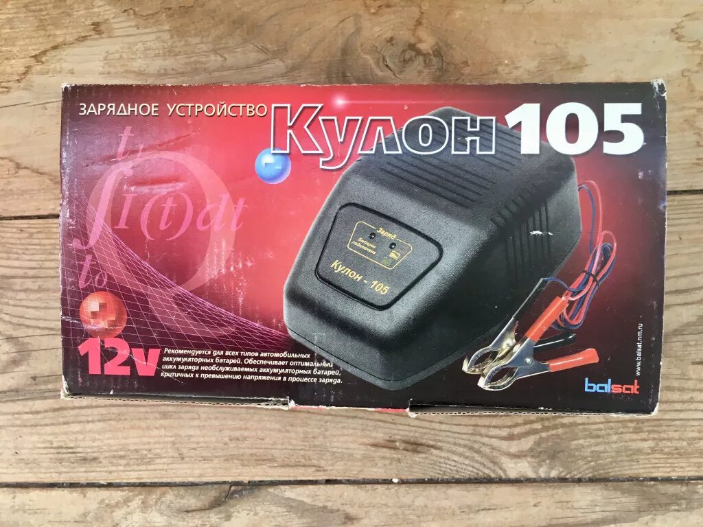 Инструкция зарядного устройства кулон. Кулон 105 зарядное устройство. зарядное кулон 105 внутрянка. кулон зарядное устройство кулон 105. автомобильное зарядное устройство кулон 1990 года.