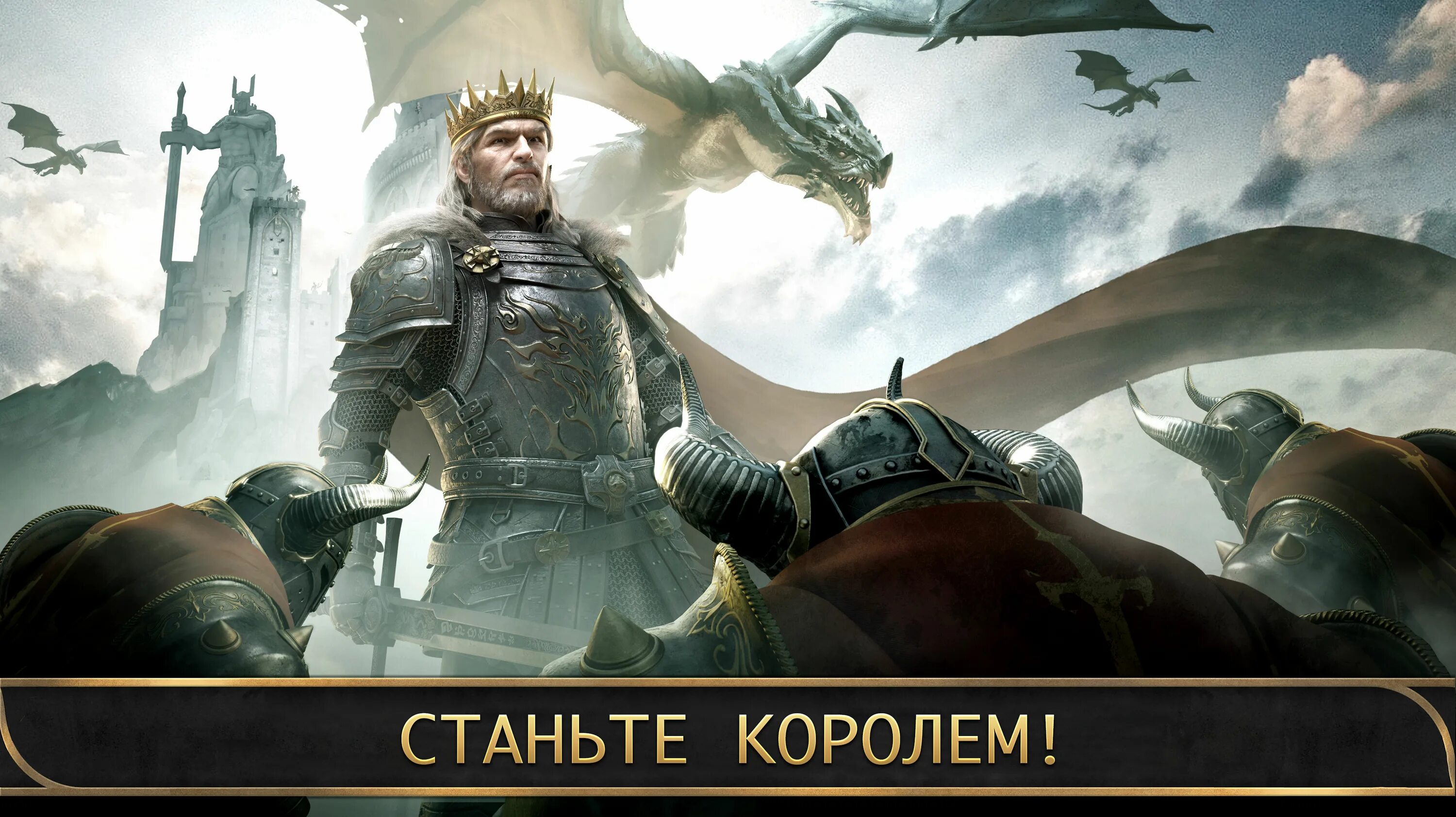 Игра King of Avalon. Король Авалона битва драконов. Игра Король Авалона битва драконов.