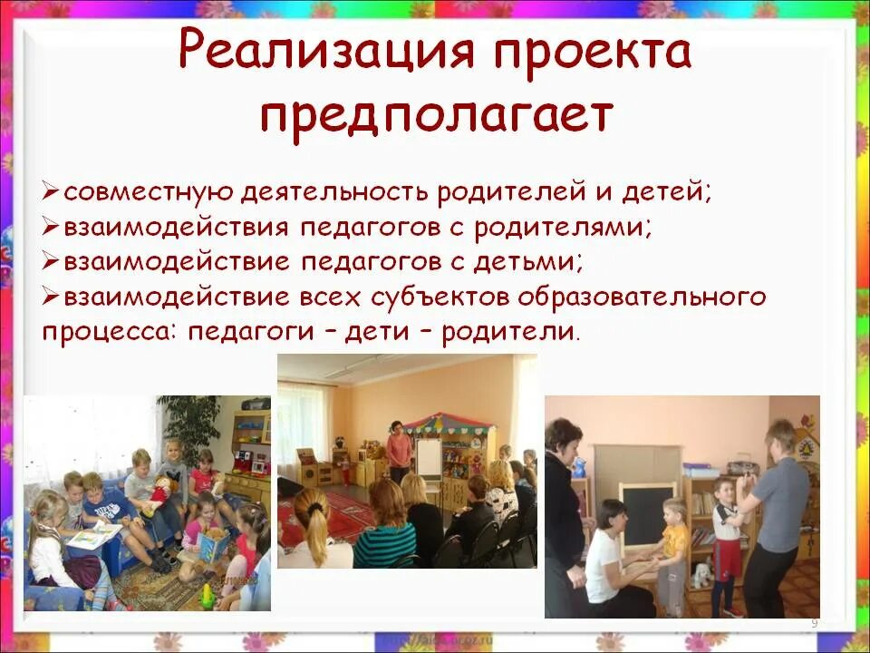 Проект с родителями. Проект с родителями в детском саду. Проект работа с родителями в ДОУ. Деятельность с родителями в ДОУ. Социальные проекты в детском саду