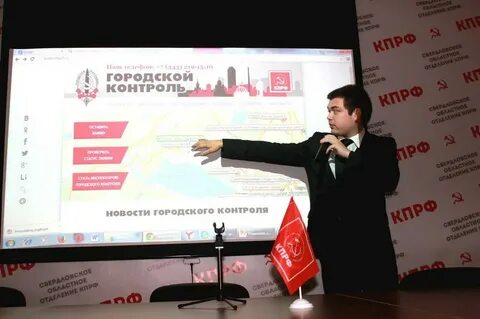 Городской контроль