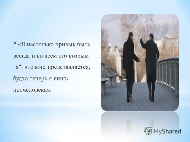 человек привыкает к своим чертам лица. он настолько привык. человек привыкает к одиночеству. он настолько привык. геннадий так привык читать в туалете что.