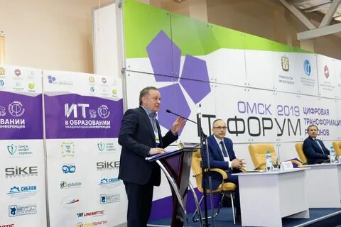Омский форум