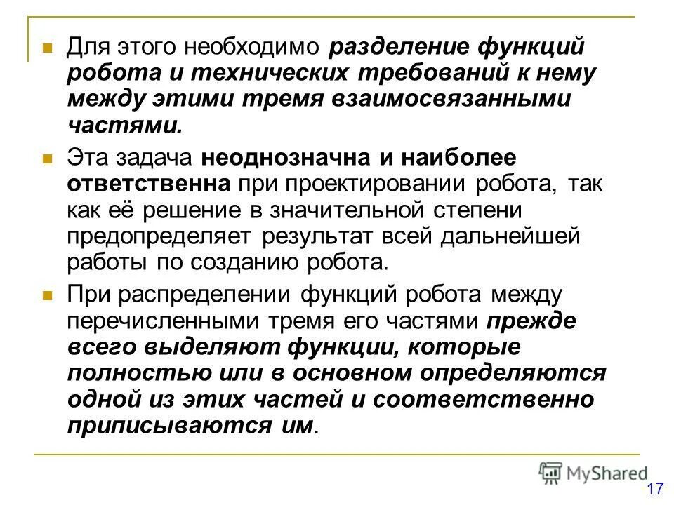 Задачи на сообразительность. Задачи на логику. Задачи на логику 4 класс по математике с решением. Неоднозначная фигура. Неоднозначная задача.