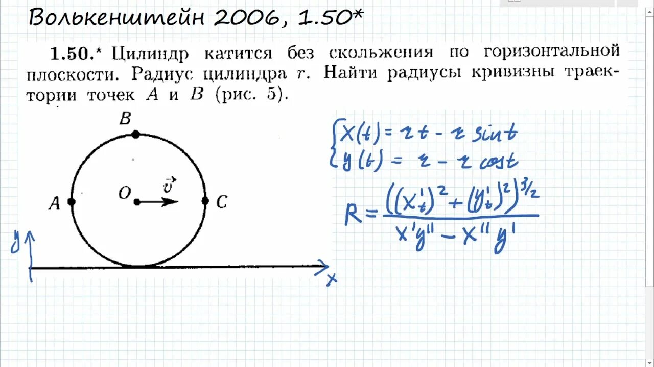 Однородный шар скатывается. Цилиндр катится без скольжения по горизонтальной плоскости. Цилиндр катится без проскальзывания. Колесо радиуса r катится без скольжения по горизонтальной плоскости. Диск катится без проскальзывания по цилиндрической.