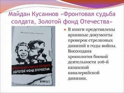 Судьба солдата книга