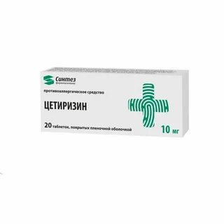 Цетиризин 10