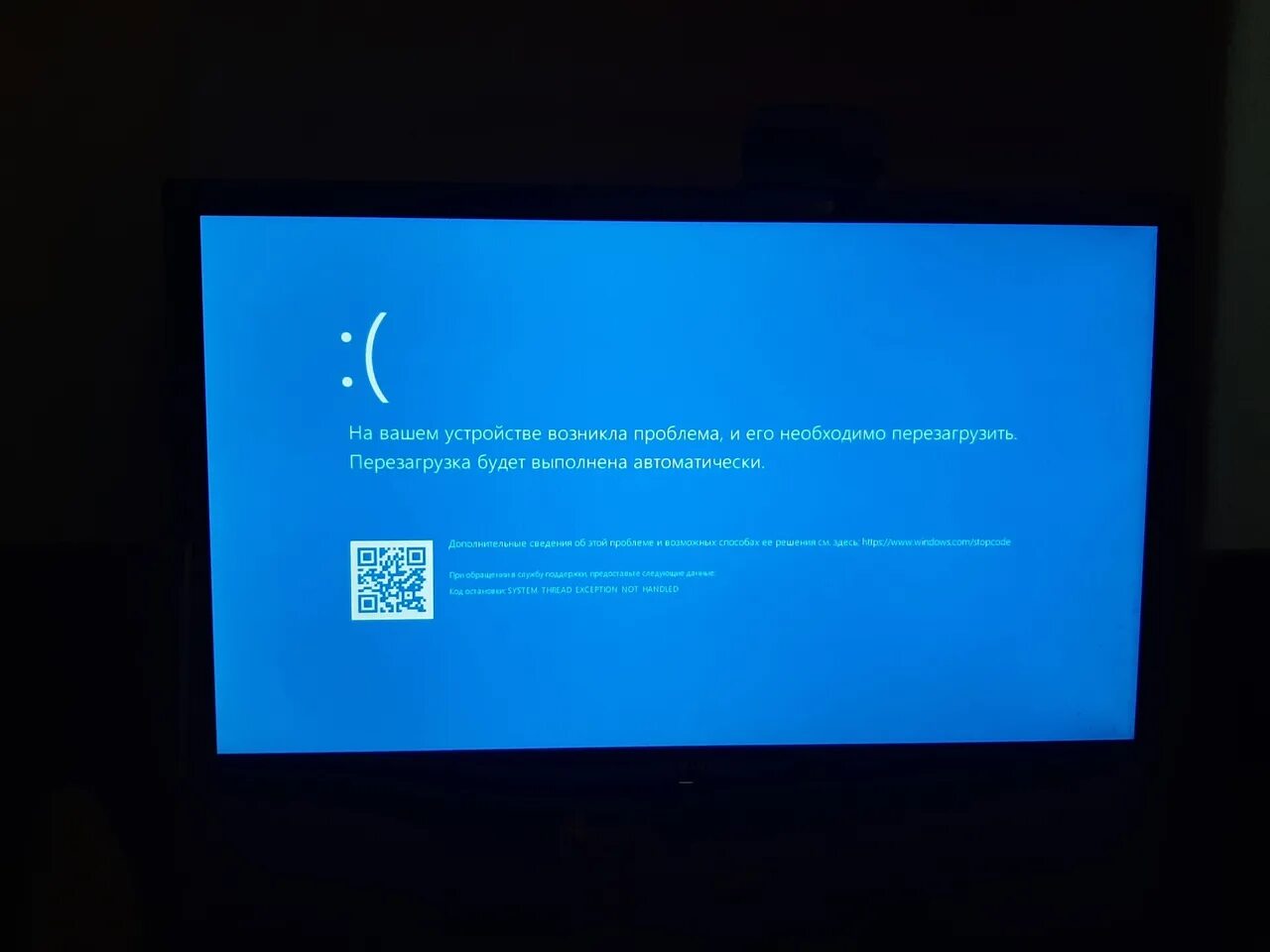 Не загружается система