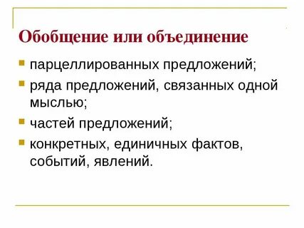 К ряду предложение