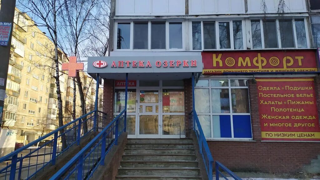 озерки аптека нижний. аптека озерки нижний новгород карты. аптека озерки нижний новгород. озерки аптека нижний. аптека ладушка липецк.