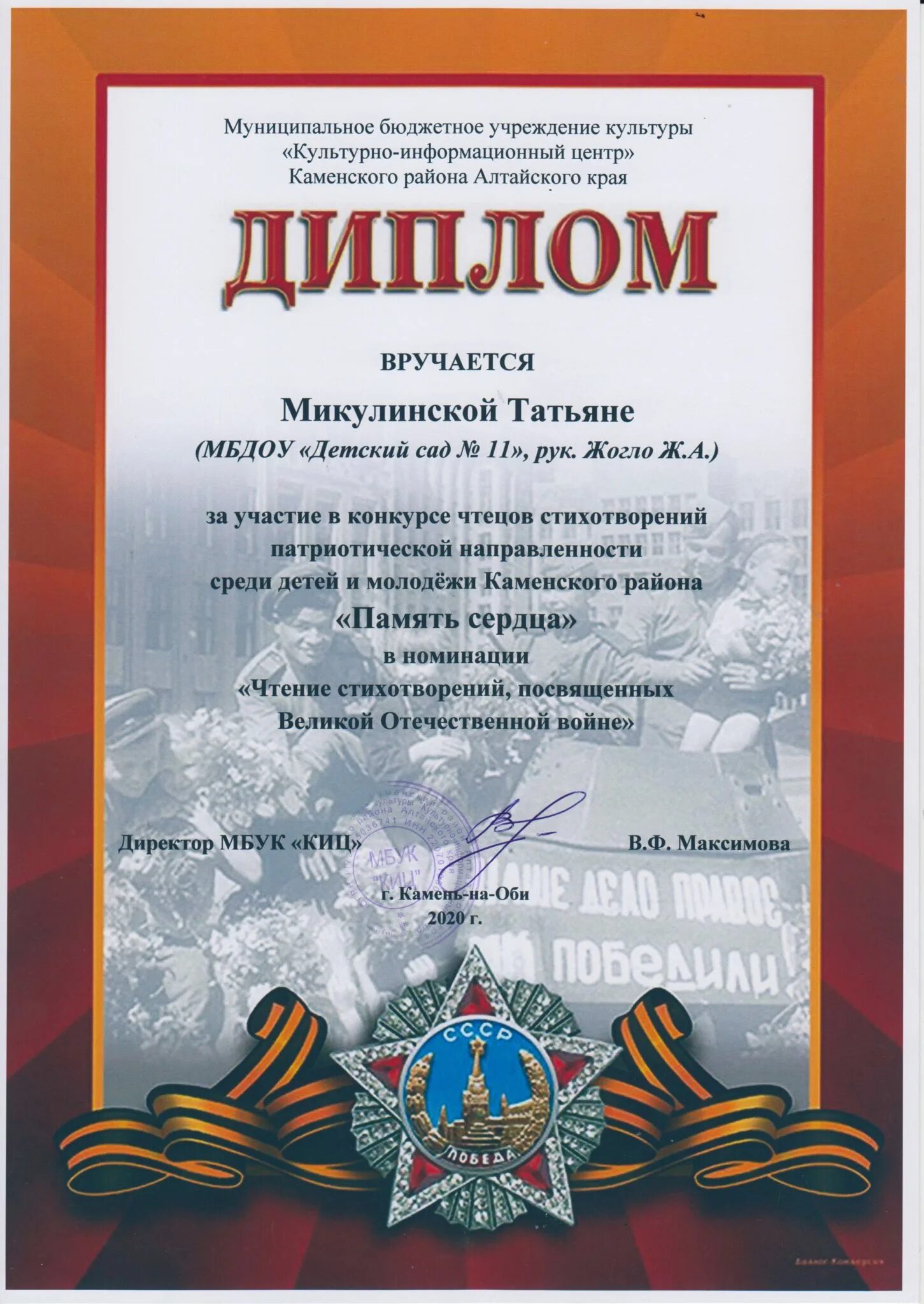 конкурс патриотических стихов