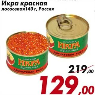 Красная икра на карте