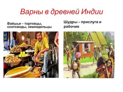 Шудры в древней