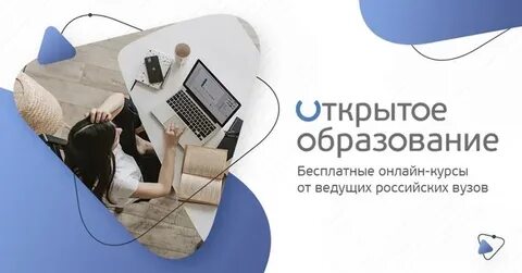 Инструкция открытое образование