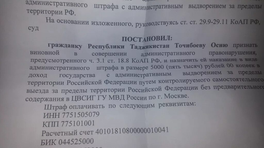 Ст 18 8 ч 3 1 КОАП РФ. Ст 18.8 КОАП. КОАП: ст. 18.8 ч.3.1. Штраф по ст 18.8 КОАП РФ. 3.8 коап рф