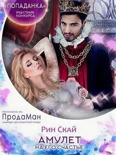 Договор на тройню рин скай