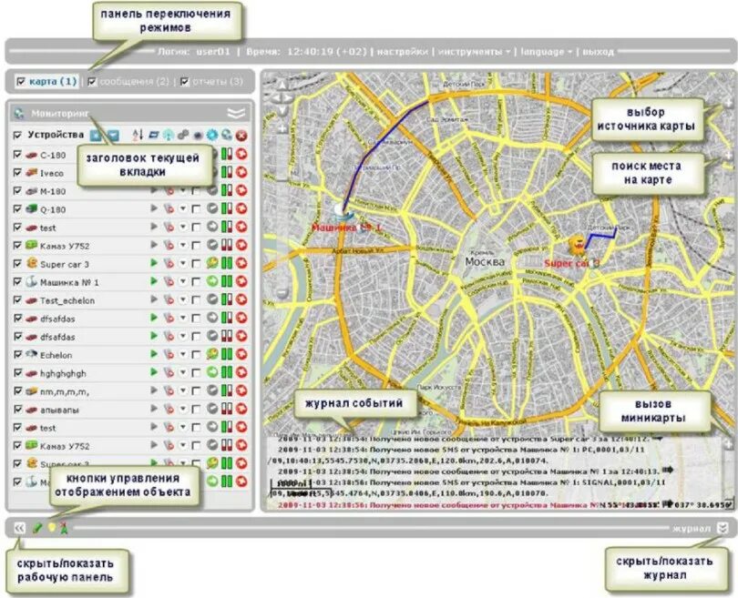 Глонасс карты автобусов. Программы GPS мониторинга. Карта ГЛОНАСС. Программа ГЛОНАСС. Система мониторинга транспорта.