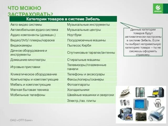Страховка квартиры. Реклама страховой компании росгосстрах. Рекламная брошюра страховой компании. Росгосстрах буклет. Страхование автомобиля буклет.