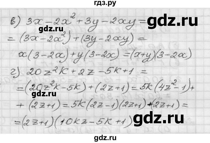 Алгебра упр 38