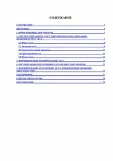 Сколько хранится курсовая работа