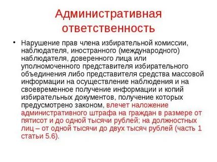 Отсутствие уполномоченного представителя. Соглашение с победителем конкурса вступает в силу. Ответственность производителя. Ответственность производителя. Отсутствие уполномоченного представителя.