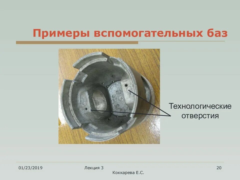 Zip болт стяжка угловая 11. Сливной кран с блока двигателя 4g64. Технологическая классификация отверстий. Надрессорная балка тележки грузового вагона. Стяжка эксцентриковая мебельная чертеж.