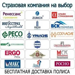 Адреса страховых компаний в новосибирске