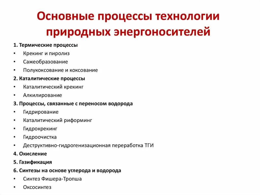 Технология природных процессов. Геологический круговорот веществ в природе. Технология природных процессов. Круговорот воды в природе схема. Схемы атмосферных процессов.