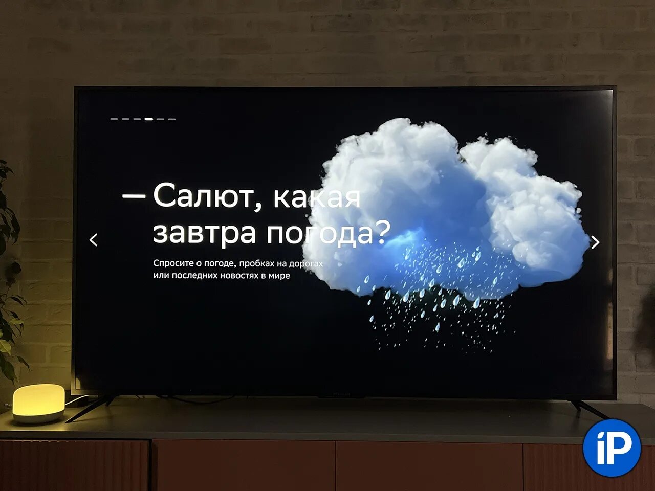 Телевизор салют зависает. Телевизор сбер салют. Анимированный телевизор. Телевизор салют. Телевизор салют зависает.