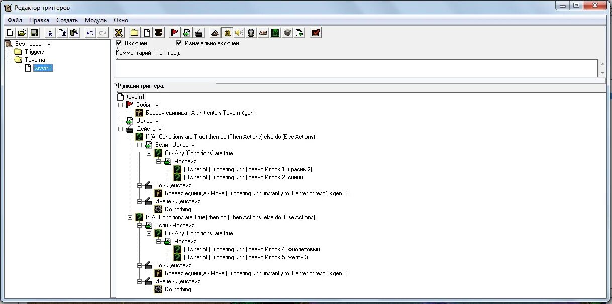 Триггер warcraft. Триггеры для редактора карт в варкрафт. Триггер warcraft. При ударе отбрасывает врагов варкрафт триггеры. Триггеры для редактора карт в варкрафт.