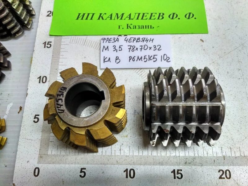 Червячная фреза с модулем 5. Фреза модульная, червячная м 3.175. Фреза червячная модульная м1,375. Фреза червячная m6 16 гр. Найти фрезу